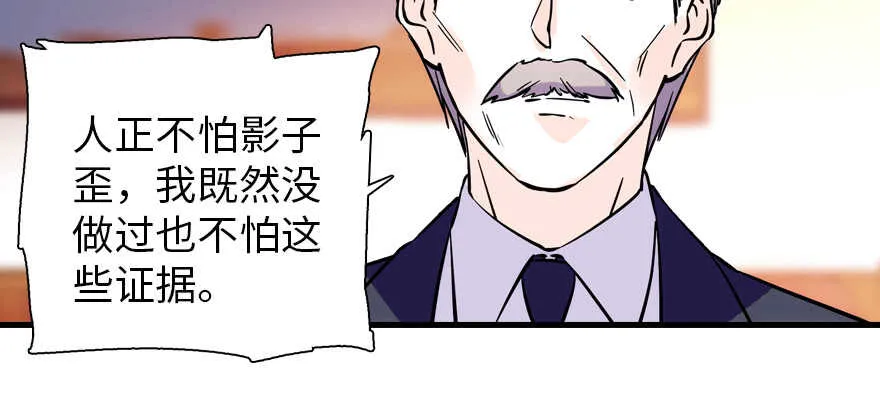 第192话 卑微景澈再次被拒 第45页