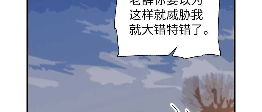第192话 卑微景澈再次被拒 第47页
