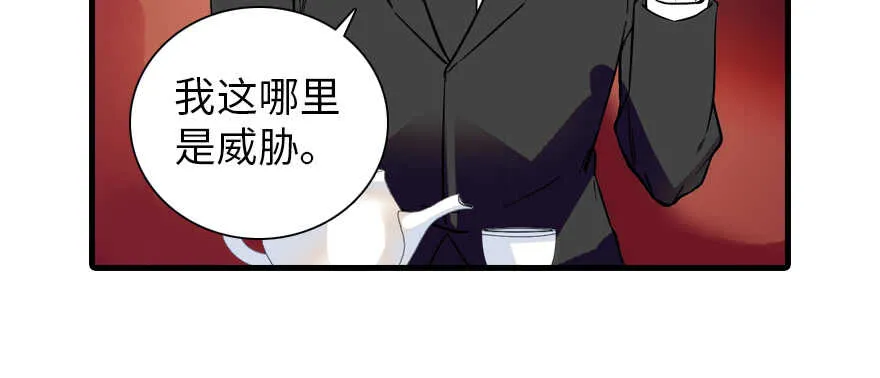 第192话 卑微景澈再次被拒 第49页