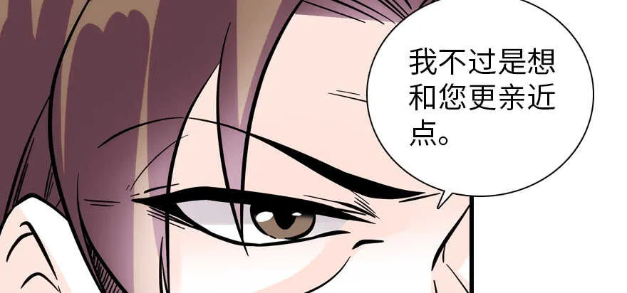 第192话 卑微景澈再次被拒 第51页