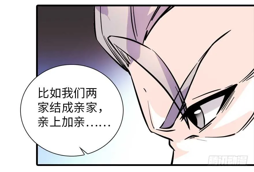 第192话 卑微景澈再次被拒 第53页
