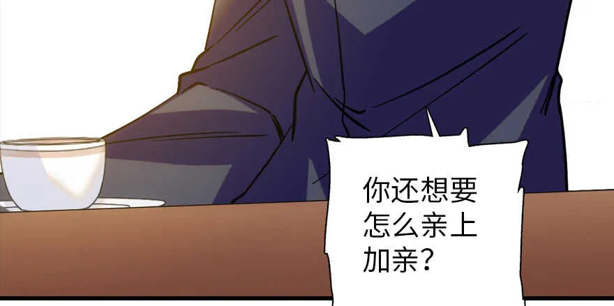 第192话 卑微景澈再次被拒 第58页