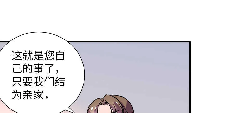 第192话 卑微景澈再次被拒 第60页