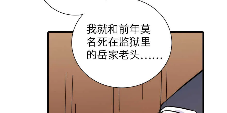 第192话 卑微景澈再次被拒 第66页