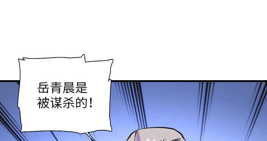 第192话 卑微景澈再次被拒 第69页
