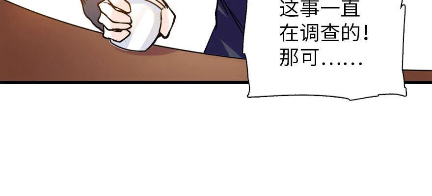 第192话 卑微景澈再次被拒 第72页