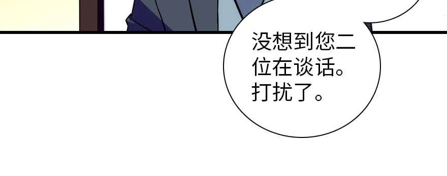 第192话 卑微景澈再次被拒 第78页