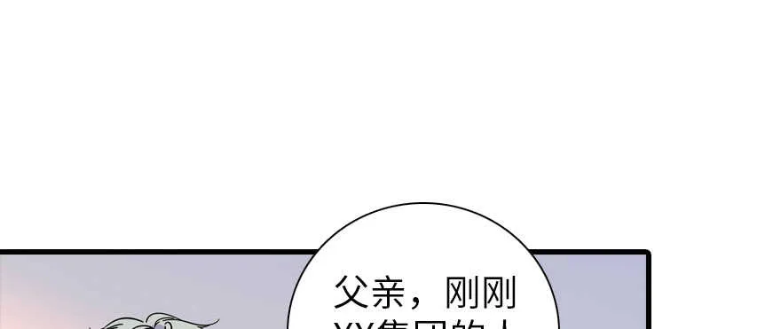 第192话 卑微景澈再次被拒 第79页