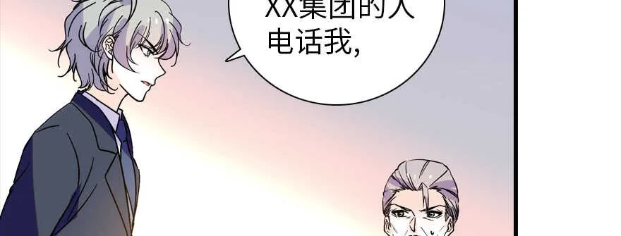 第192话 卑微景澈再次被拒 第80页
