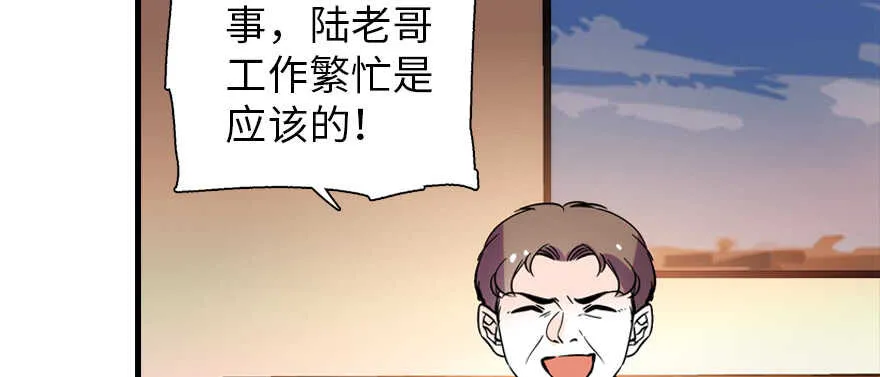 第192话 卑微景澈再次被拒 第83页