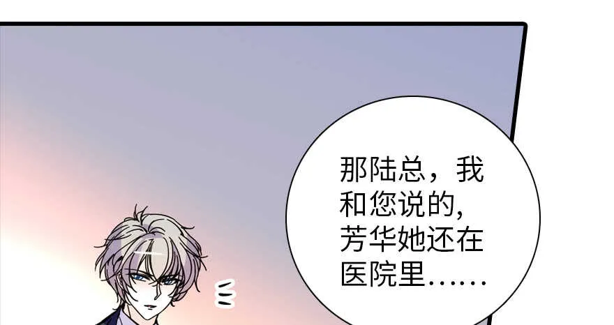 第192话 卑微景澈再次被拒 第86页