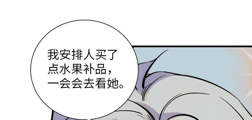 第192话 卑微景澈再次被拒 第89页
