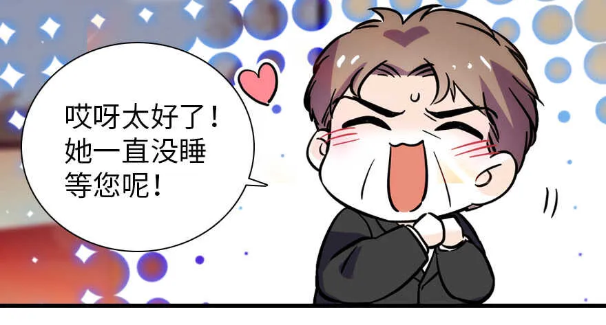 第192话 卑微景澈再次被拒 第93页