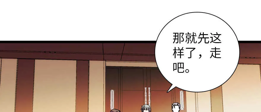 第192话 卑微景澈再次被拒 第95页