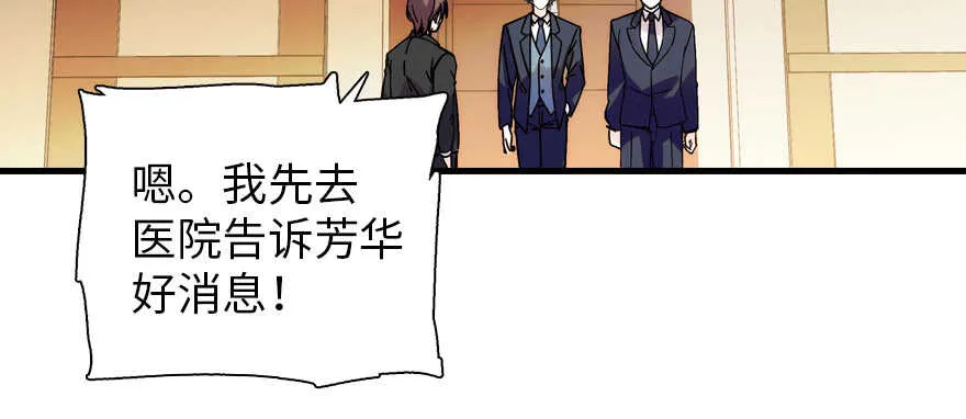 第192话 卑微景澈再次被拒 第96页