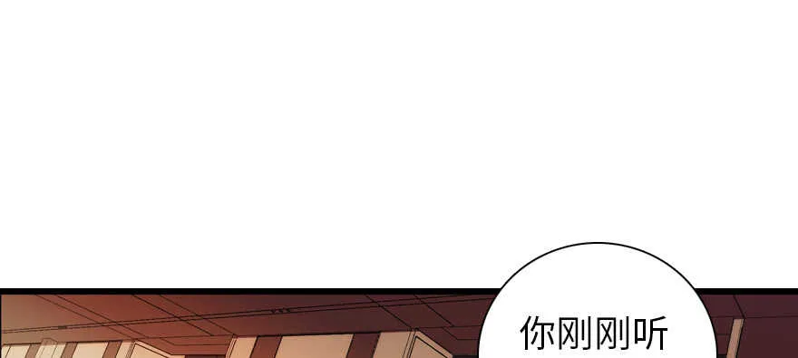 第192话 卑微景澈再次被拒 第97页