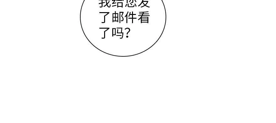 第192话 卑微景澈再次被拒 第99页