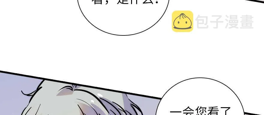 第192话 卑微景澈再次被拒 第101页