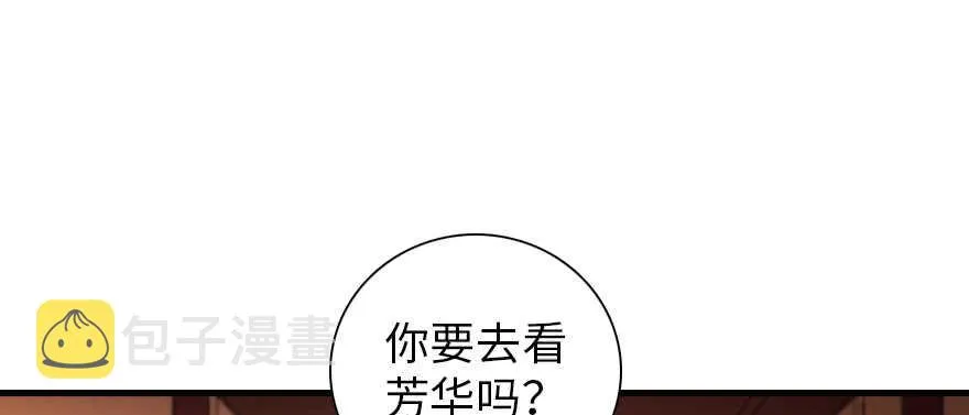第192话 卑微景澈再次被拒 第103页