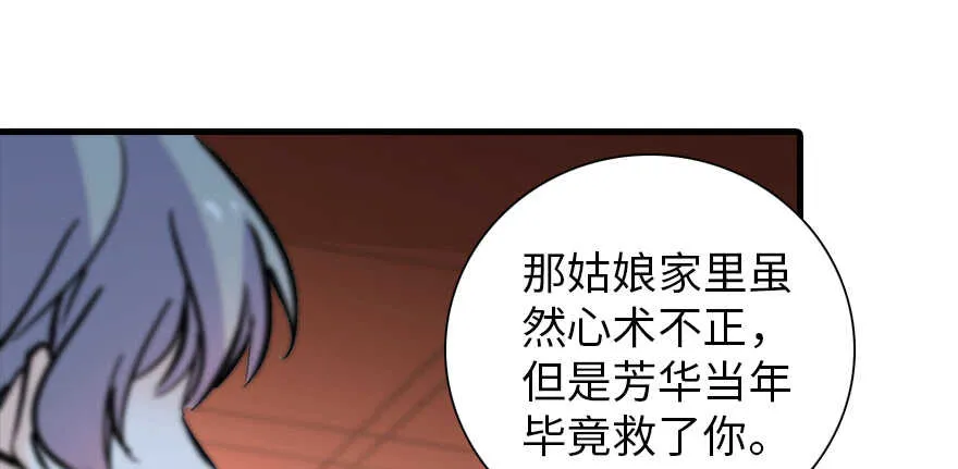 第192话 卑微景澈再次被拒 第106页