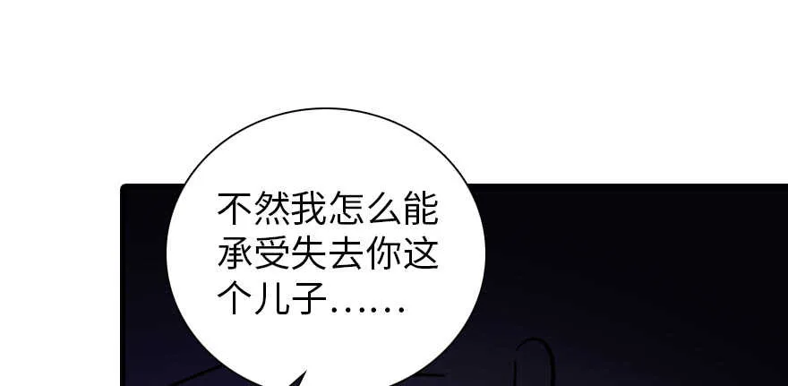第192话 卑微景澈再次被拒 第109页