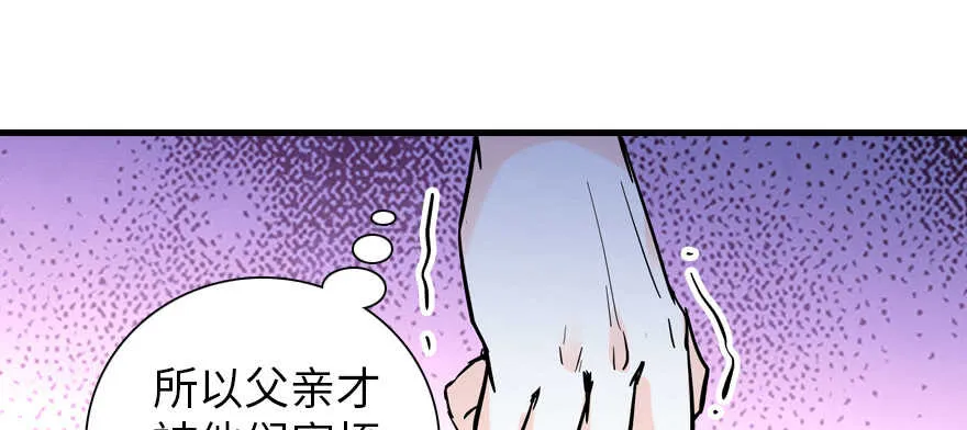 第192话 卑微景澈再次被拒 第113页