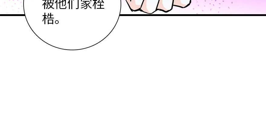 第192话 卑微景澈再次被拒 第114页