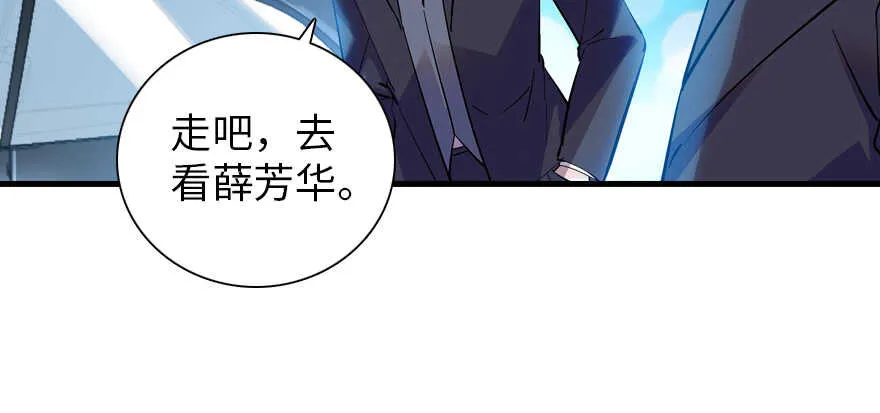 第192话 卑微景澈再次被拒 第116页