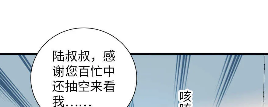 第192话 卑微景澈再次被拒 第121页