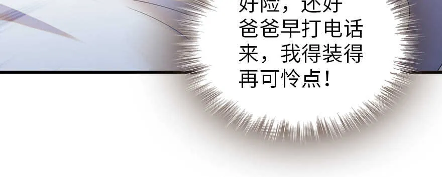 第192话 卑微景澈再次被拒 第124页