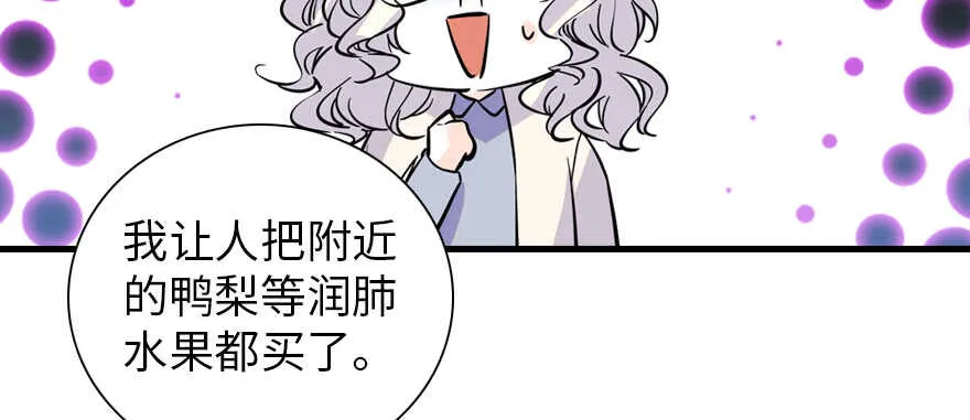 第192话 卑微景澈再次被拒 第136页