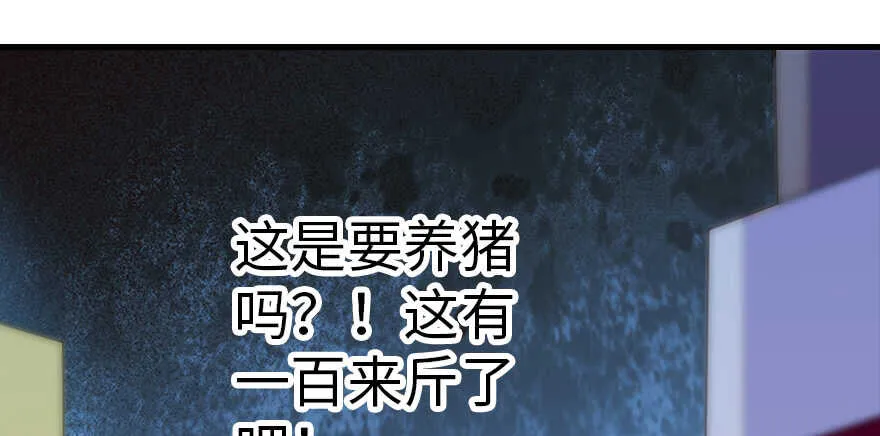 第192话 卑微景澈再次被拒 第141页