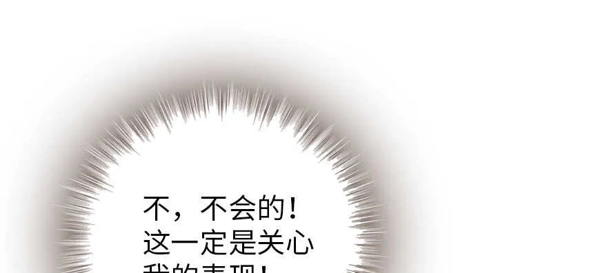 第192话 卑微景澈再次被拒 第150页