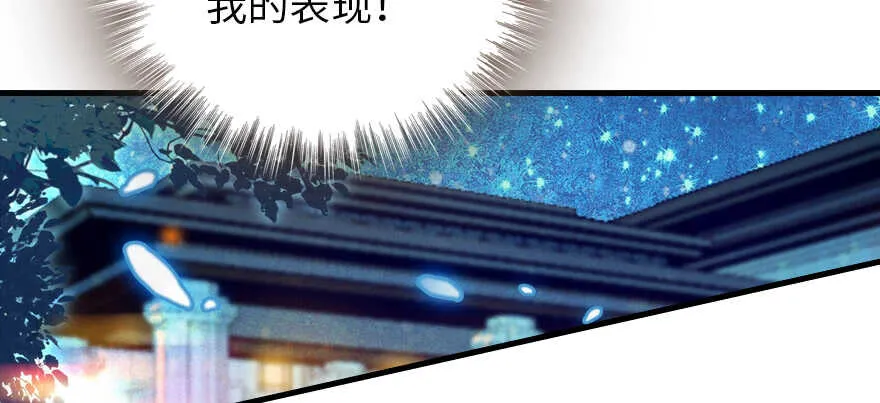 第192话 卑微景澈再次被拒 第151页