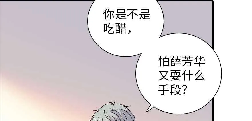 第191话 岳枫的恍惚 第7页