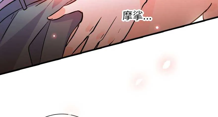 第191话 岳枫的恍惚 第23页