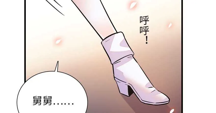 第191话 岳枫的恍惚 第30页
