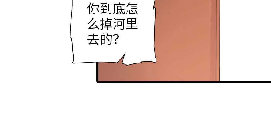 第191话 岳枫的恍惚 第35页