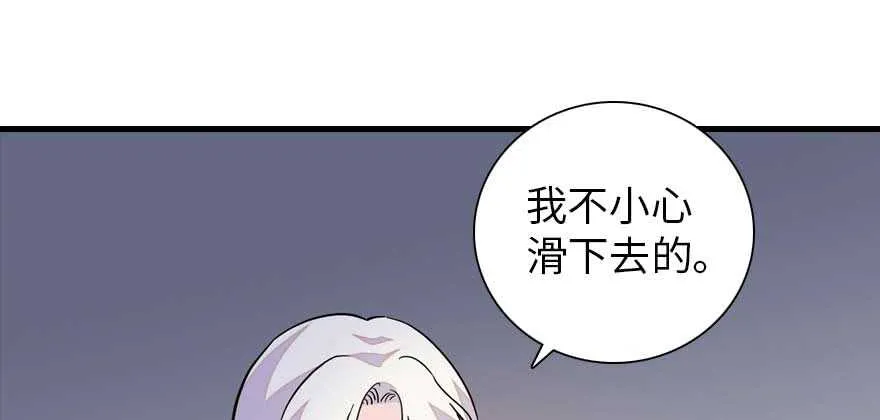 第191话 岳枫的恍惚 第36页