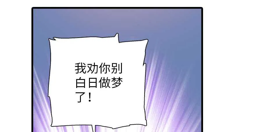 第191话 岳枫的恍惚 第40页
