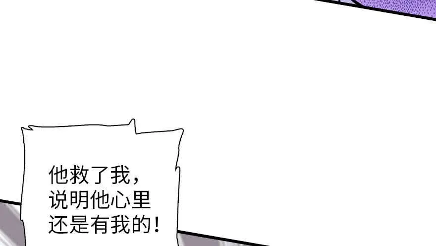 第191话 岳枫的恍惚 第45页