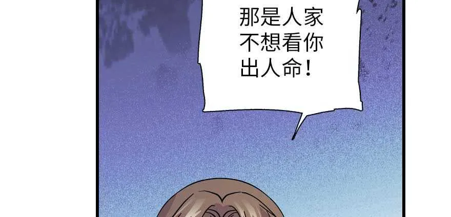 第191话 岳枫的恍惚 第49页