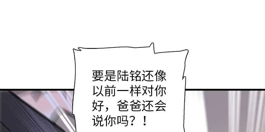 第191话 岳枫的恍惚 第52页