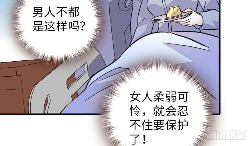第191话 岳枫的恍惚 第58页