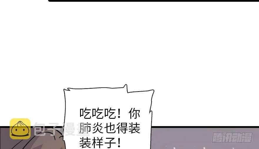 第191话 岳枫的恍惚 第61页