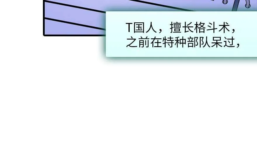 第191话 岳枫的恍惚 第73页