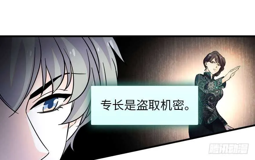 第191话 岳枫的恍惚 第74页