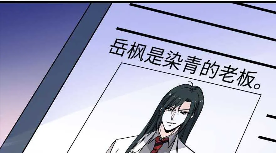 第191话 岳枫的恍惚 第78页