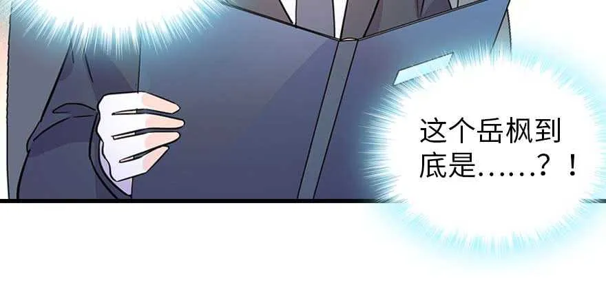 第191话 岳枫的恍惚 第82页