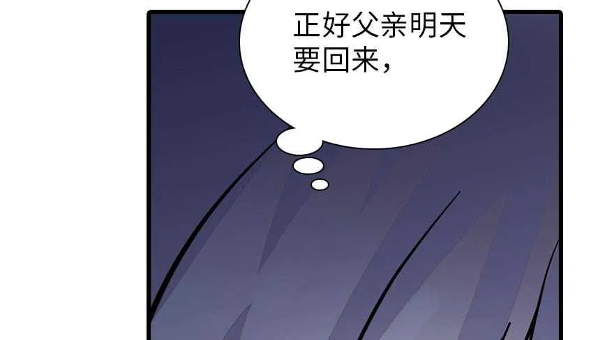 第191话 岳枫的恍惚 第84页